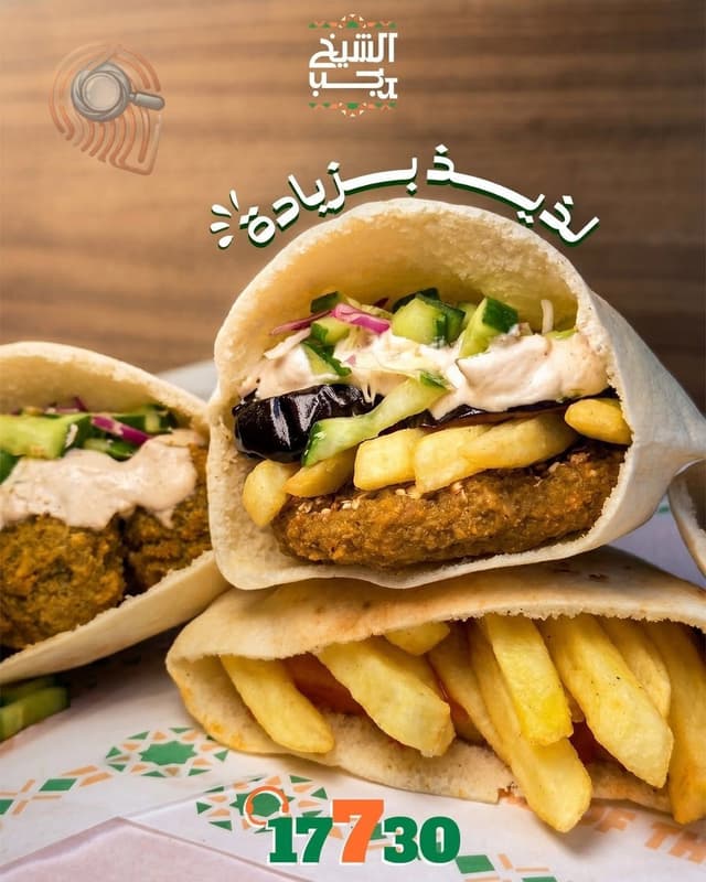 ساندوتش طعمية