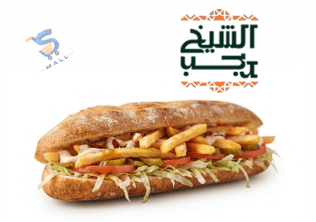 ساندوتش او عبله بطاطس