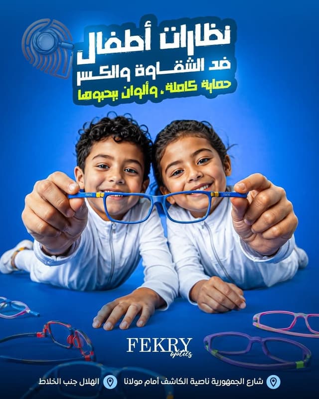 فكري للبصريات - Happy King Optics