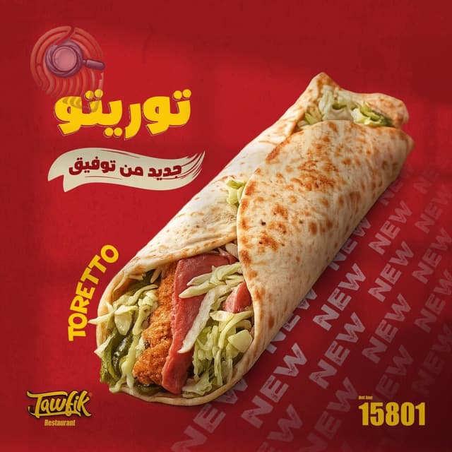توربتو (سوبريم - كرانشي - كفته)